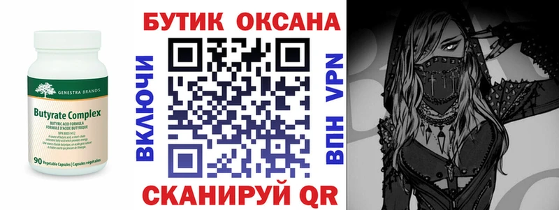 БУТИРАТ жидкий экстази  Полтавская 