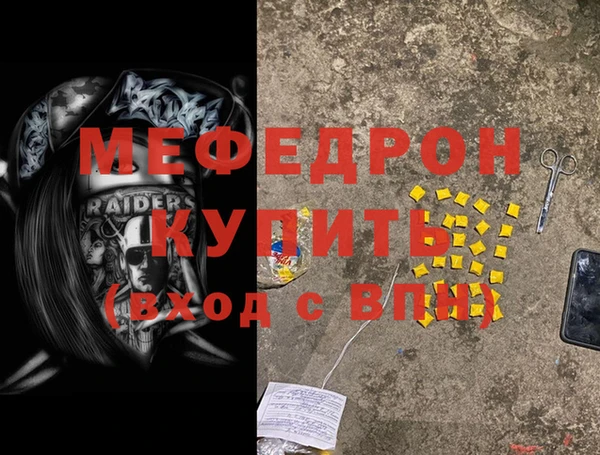 мефедрон VHQ Абаза